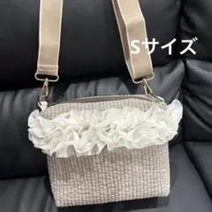 ハンドメイド　ヌビバック　2倍フリル　ショルダーバック　チャック　モカ