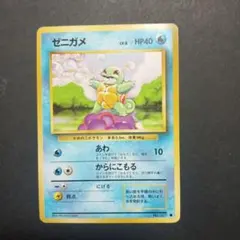 ゼニガメ ● 第1弾拡張パック