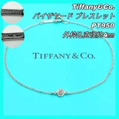 TIFFANY&Co ティファニー Pt950 バイザヤード 約0.12ct