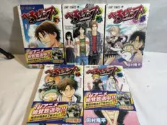 べるぜバブ 全5巻セット