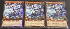 遊戯王ラッシュデュエル　アニマジカシューター　ウルトラレア　3枚セット