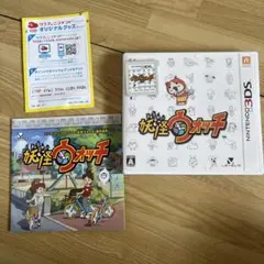 初代妖怪ウォッチ 3DSソフト