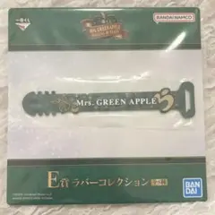 Mrs. GREEN APPLE 一番くじ E賞 ラバーコレクション ロゴ
