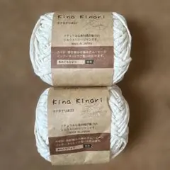 キナキナリ 毛糸 37号 ホワイト 約25g
