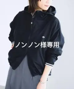 ノンノン様専用S