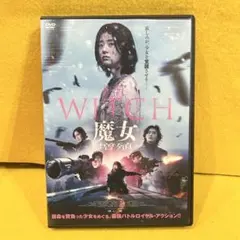 【新品ケース】DVD2枚セット　THE WITCH 魔女 DVD 映画韓国　増殖 DVD「THE WITCH／魔女 －増殖－」作品詳細 - GEO Online/ゲオ