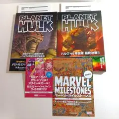 2026年最新】プラネット・ハルク:天の巻 の人気アイテム - メルカリ