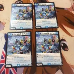 2026年最新】デュエルマスターズの人気アイテム - メルカリ