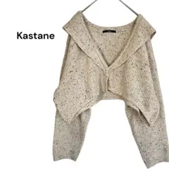 Kastane 襟付き ニット クロップドカーディガン ベージュ フリーサイズ