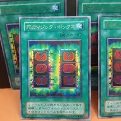 遊戯王 死のマジックボックス パラレルレア - メルカリ