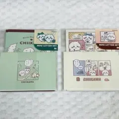 ちいかわ ミニレターセット 2種