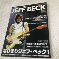 ジェフベック ギター楽譜集 サウンドシリーズ 全曲ギタータブ譜 スコア 