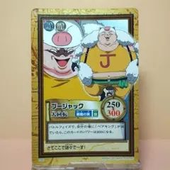 パンダマン 大胆不敵 C-J3 ワンピースカードダス ハイパーバトル 超