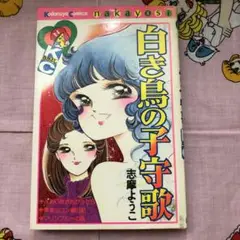 2025年最新】#キャンディキャンディの人気アイテム - メルカリ