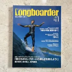 ロングボーダー カジュアル・ロングボーディング・マガジン No.1(2002)