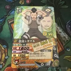 忍術大全 影真似の術 NO.07 奈良シカマル NARUTO - メルカリ