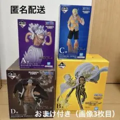 一番くじ　ONE PIECE A賞 B賞 C賞 D賞