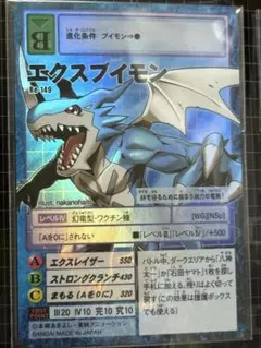 4/3価格変更【Reシリーズ】No.149 エクスブイモン - メルカリ