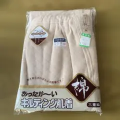 新品 あったかーい キルティング肌着 ズボン下 Mサイズ