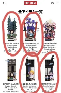 POP MART 鬼滅の刃 炭治郎2種 善逸 伊之助4種セット POP MART 鬼滅の刃 炭治郎2種 善逸 伊之助4種セット - メルカリ
