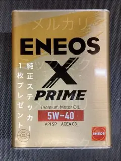 ENEOS エネオス X エックス プライム 5w40 1缶 エンジンオイルのサムネイル