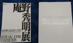 生誕150年記念 富岡鉄斎展 図録 - メルカリ