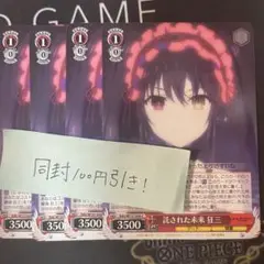 ヴァイスシュヴァルツ デートアライブ C 4枚 託された未来 狂三