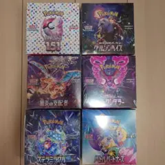 ポケモンカード　151 クリムゾンヘイズなど　ボックスセット　シュリンク付き