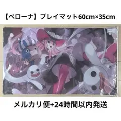 【ペローナ】ワンピースカード プレイマット プレマ ワンピカード 緑黒 リーパラ