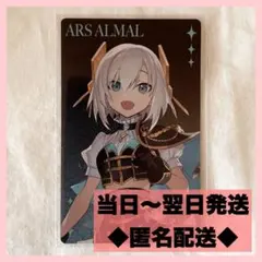にじさんじ アルス・アルマル チェキ カード にじさんじフェス - メルカリ