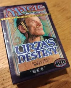 ULZA'S DESTINY 構築済デッキセット ULZA'S DESTINY 構築済デッキセット - メルカリ