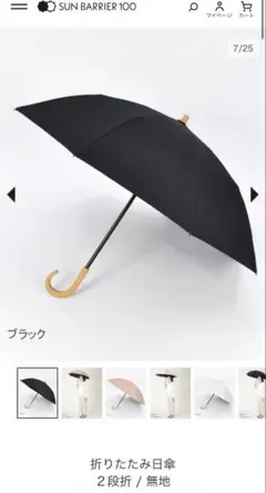 SUN BARRIER 100 折りたたみ日傘 - メルカリ
