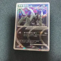 アルセウス ☆ Pt4 アルセウス光臨 060/090 ポケモンカード - メルカリ