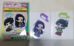 薬屋のひとりごと アクリルスタンド ２種類セット セリア