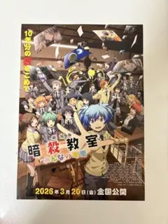 2026年最新】暗殺教室 クリアファイル 潮田 渚の人気アイテム - メルカリ