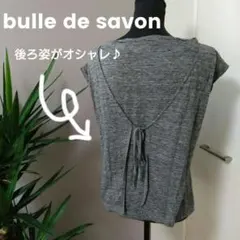 bulle de savon　ビュルデサボン　半袖カットソー　リネン　麻のサムネイル