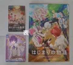 すとぷり　映画　入場者特典　カード　ななもり。