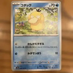 コダック：ジムプロモ PROMO SV-Pプロモカード 262/SV-P - メルカリ