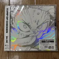 【シリアル付き】BUMP OF CHICKEN 「 I 」 新品未開封