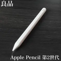 正常動作品 Apple Pencil 第2世代 MU8F2J/A s5 - メルカリ