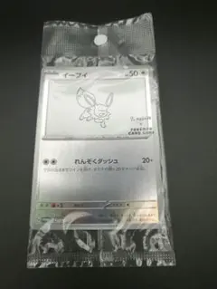 ポケモンカード YU NAGABA 長場 雄 プロモ ポケカ イーブイ