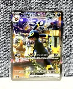 2026年最新】ブラッキーEXの人気アイテム - メルカリ
