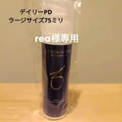 『rea様専用』ゼオスキン デイリーPD 業務用75ml(新品未使用)