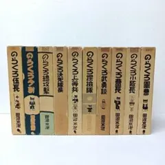 2025年最新】のらくろ 全巻の人気アイテム - メルカリ