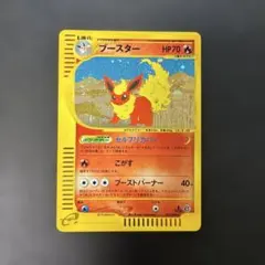ブースター ポケモンカードe「拡張パック第4弾 裂けた大地」 キラ 017