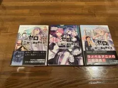 Re:ゼロから始める異世界生活 1- 4巻セット 小説 - メルカリ