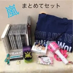 嵐 グッズ&CD・DVD まとめてセット