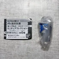 森永乳業ヨーグルトミニチュアコレクション ギリシャヨーグルトパルテノ