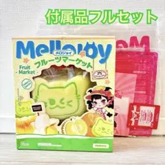 メロジョイ Mellojoy フルーツマーケット メロンにゃん - メルカリ