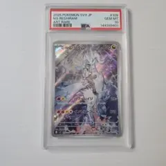 2026年最新】nのレシラム psa10の人気アイテム - メルカリ